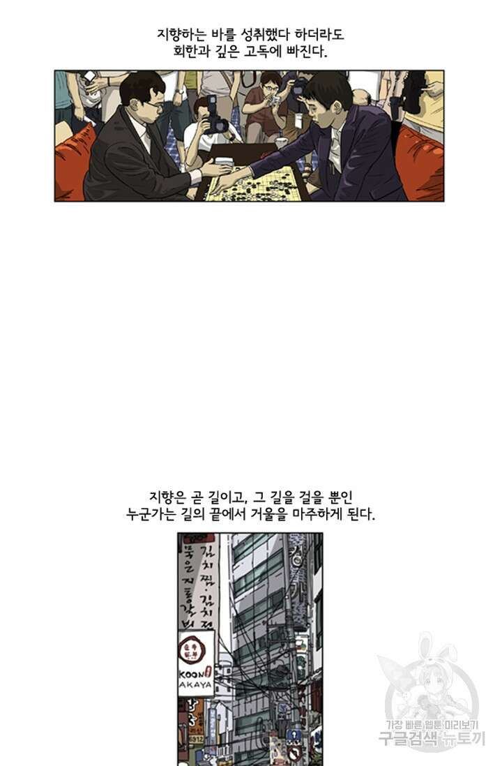 미생1 129화 11