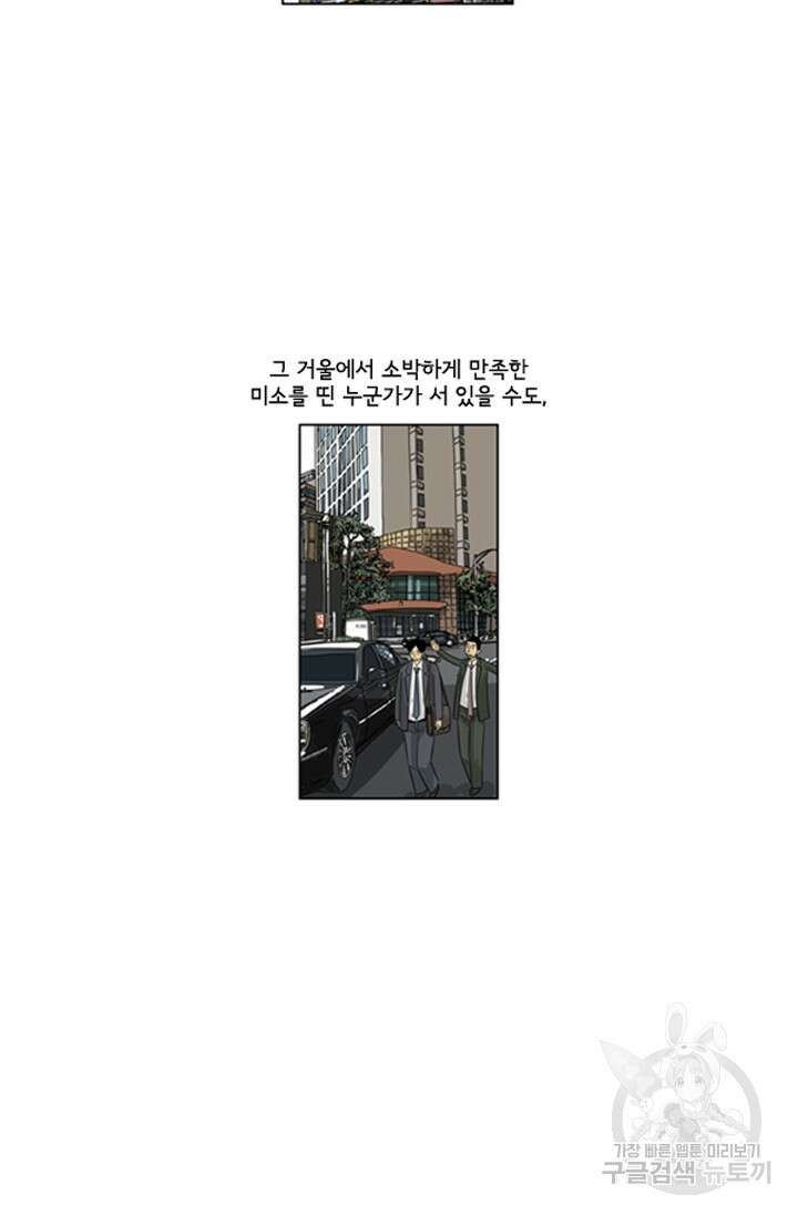 미생1 129화 12