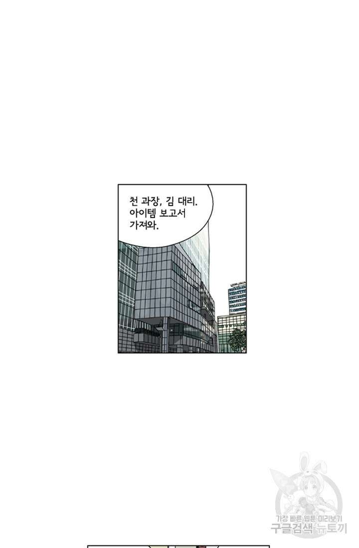 미생1 129화 14