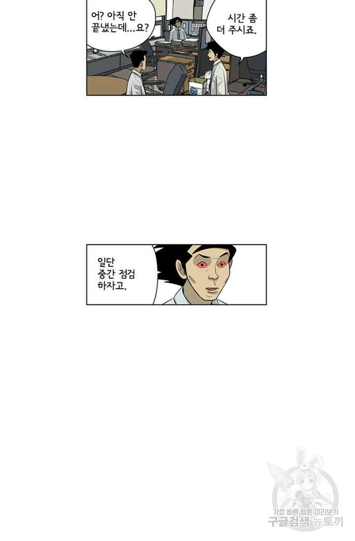 미생1 129화 15