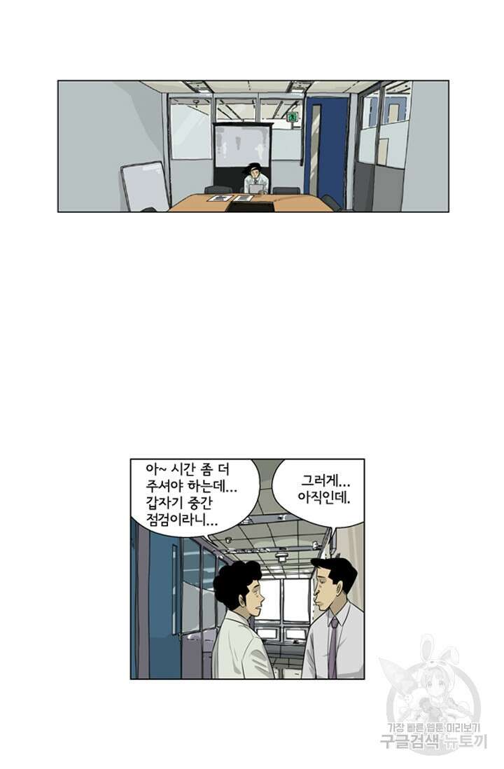 미생1 129화 16