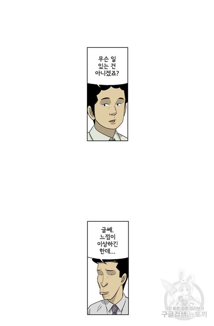 미생1 129화 17