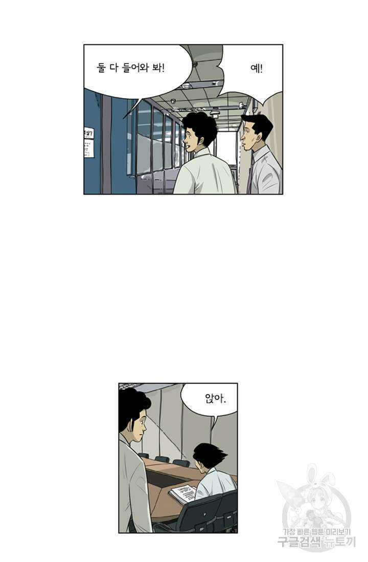 미생1 129화 19