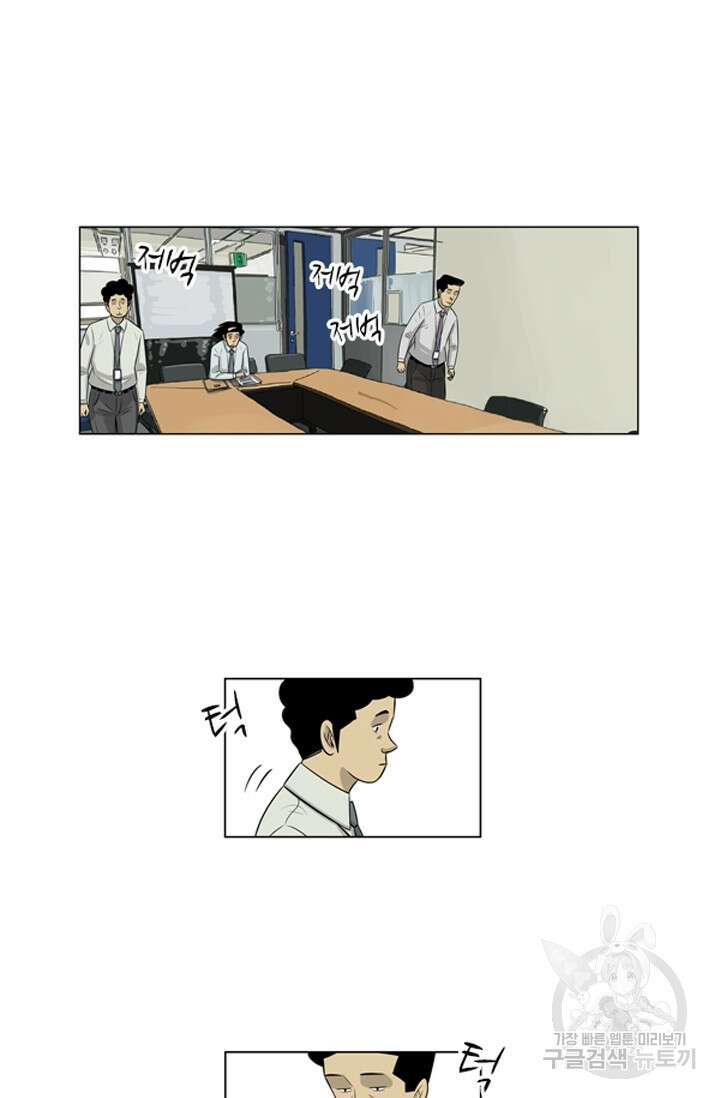 미생1 129화 20