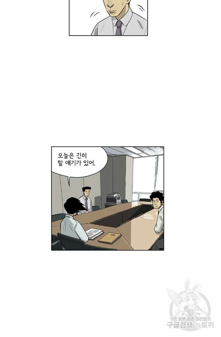 미생1 129화 21