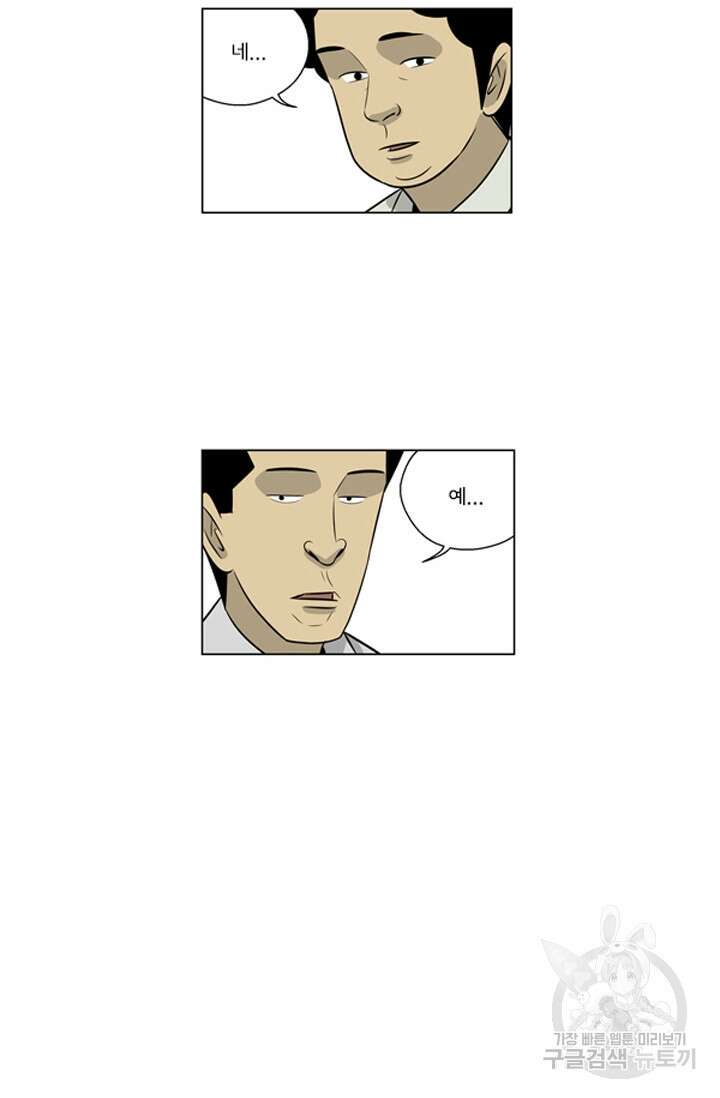 미생1 129화 22