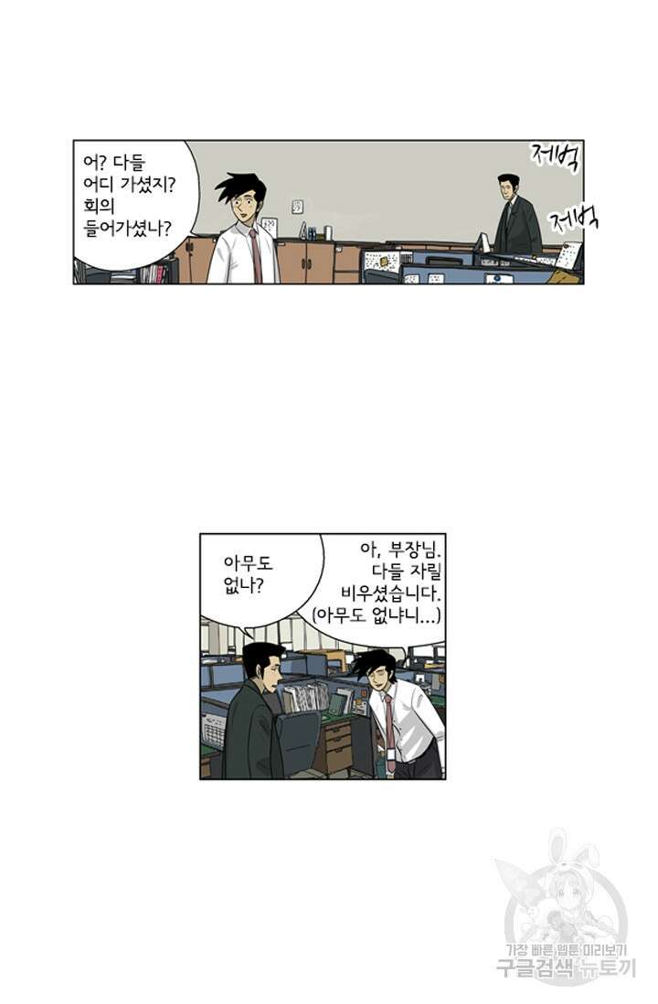 미생1 129화 23