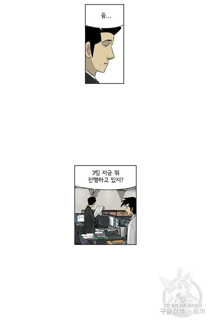 미생1 129화 24