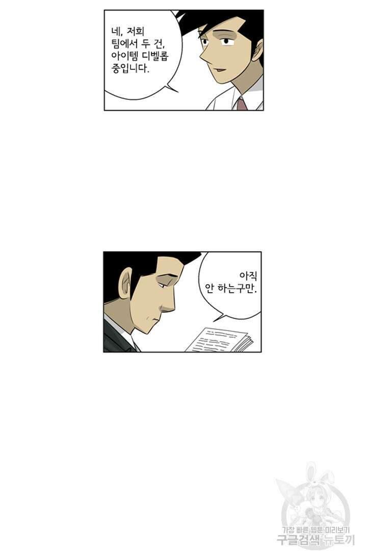 미생1 129화 25