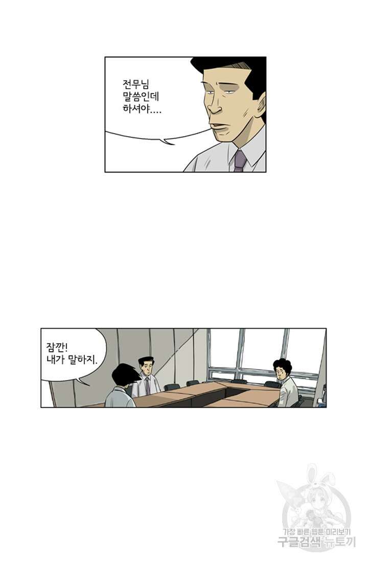 미생1 129화 27