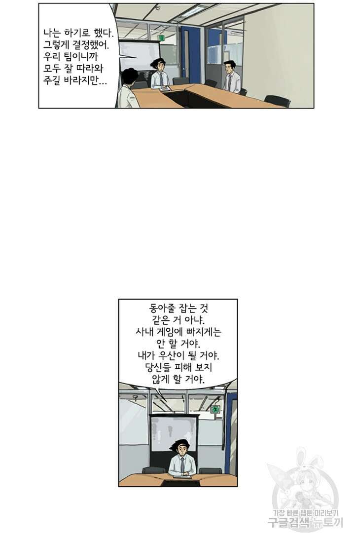 미생1 129화 28