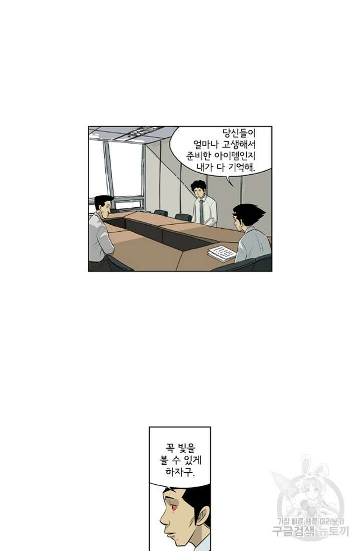 미생1 129화 30