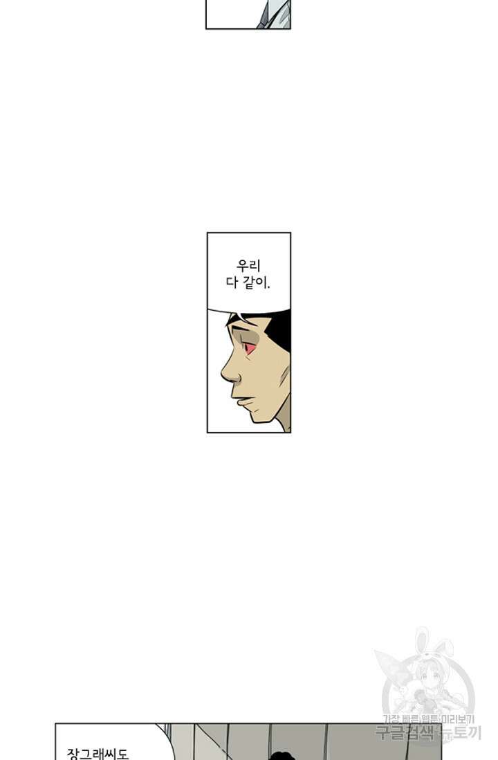 미생1 129화 31