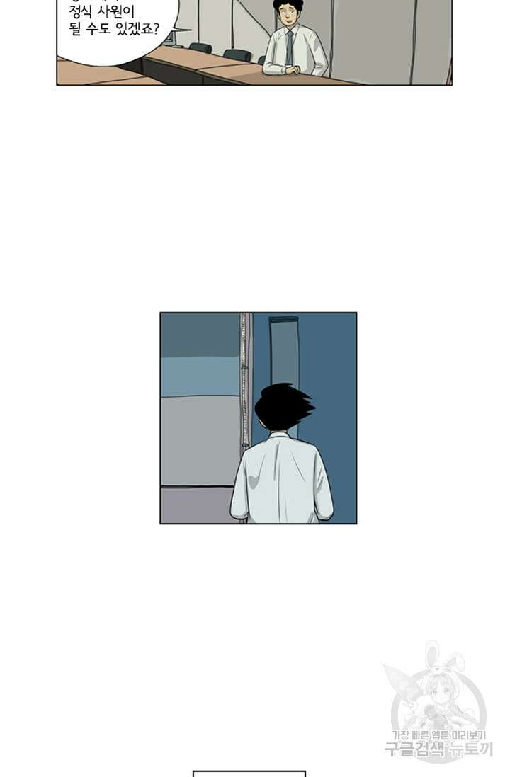 미생1 129화 32