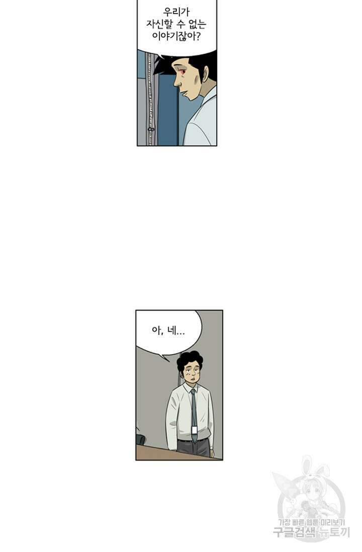 미생1 129화 33