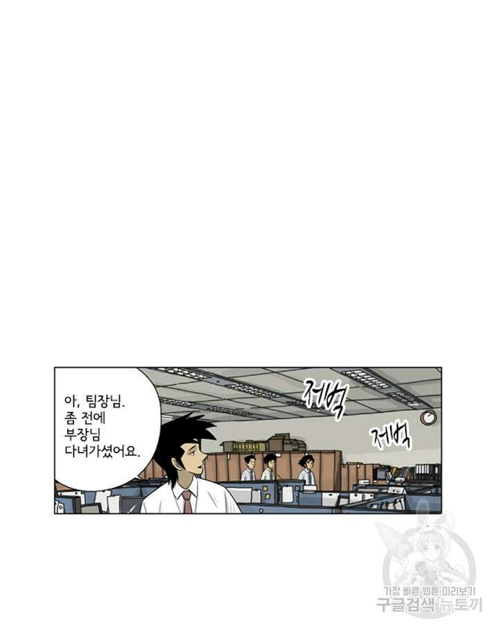 미생1 129화 34