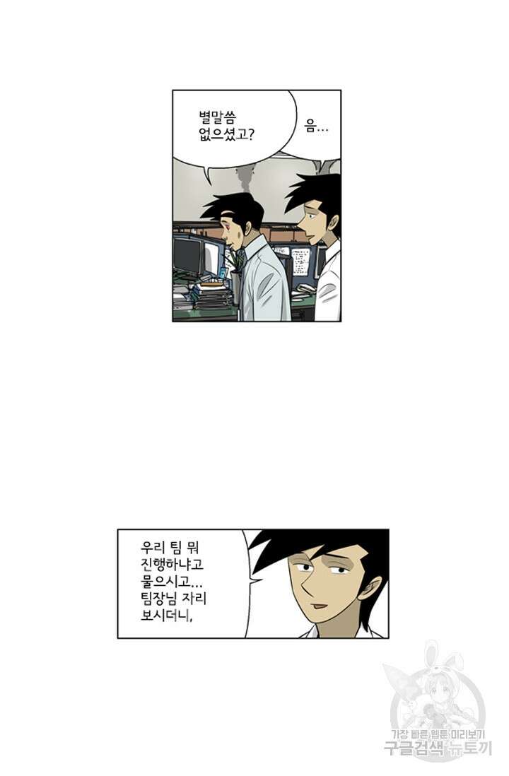 미생1 129화 35