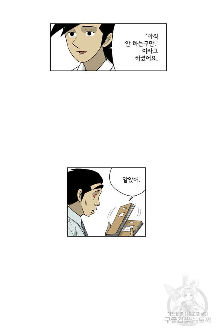 미생1 129화 36
