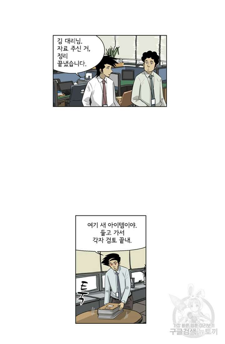 미생1 129화 37