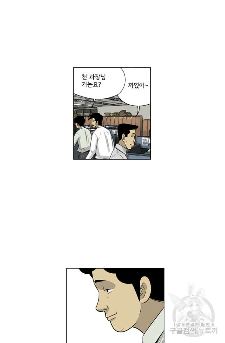 미생1 129화 40