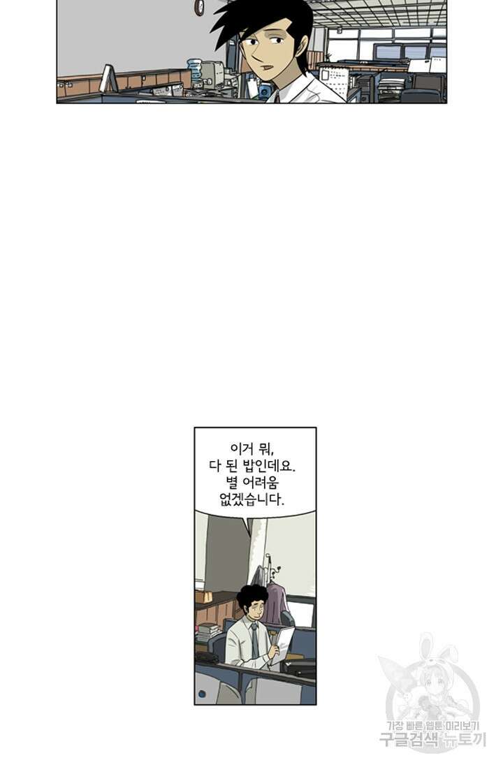 미생1 129화 42