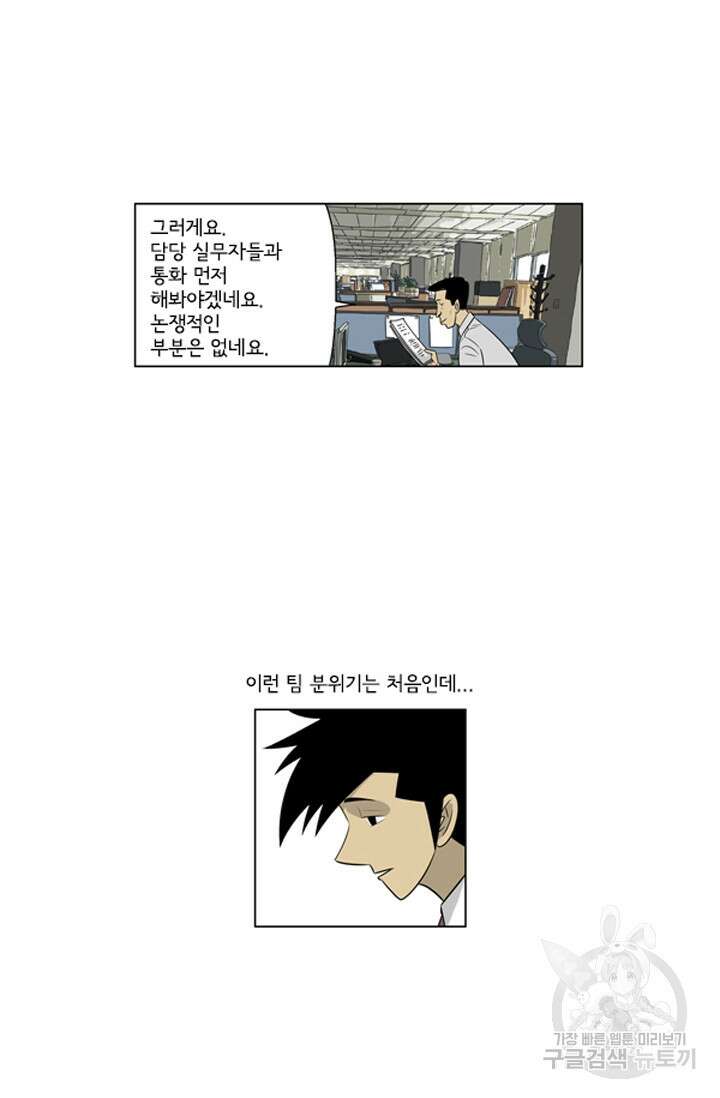 미생1 129화 43