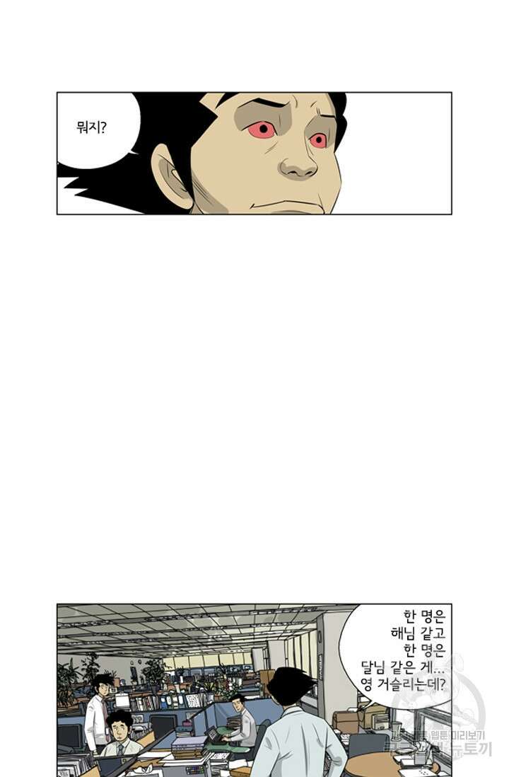미생1 129화 45