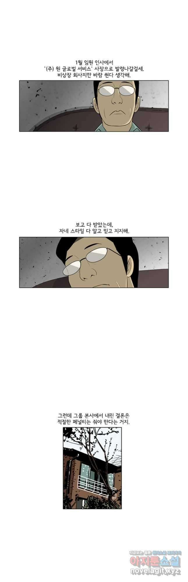 미생1 139수 3