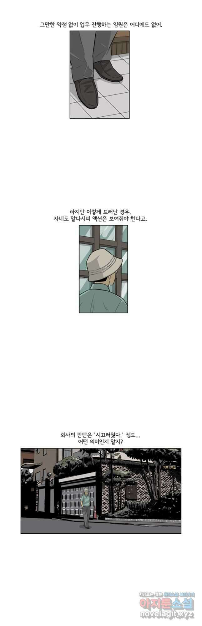 미생1 139수 4