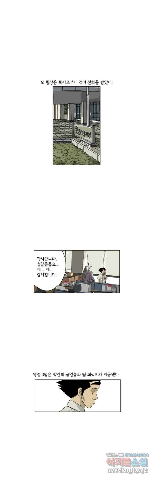 미생1 139수 5
