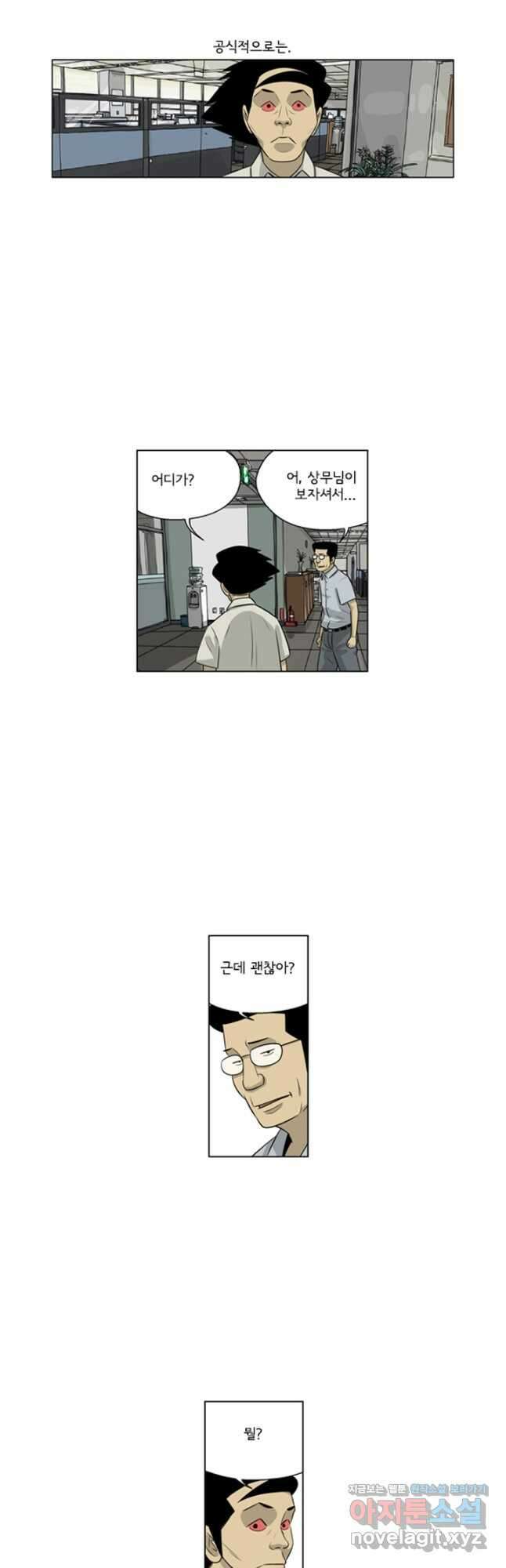 미생1 139수 6