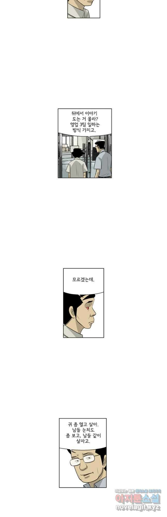 미생1 139수 7