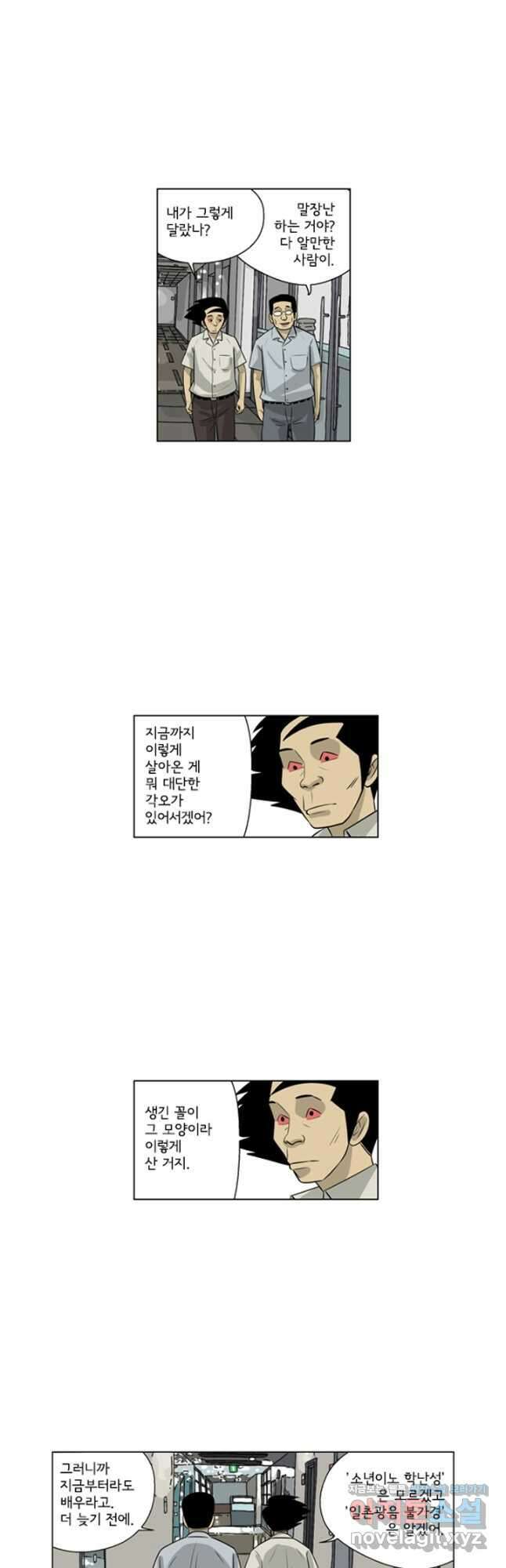 미생1 139수 8