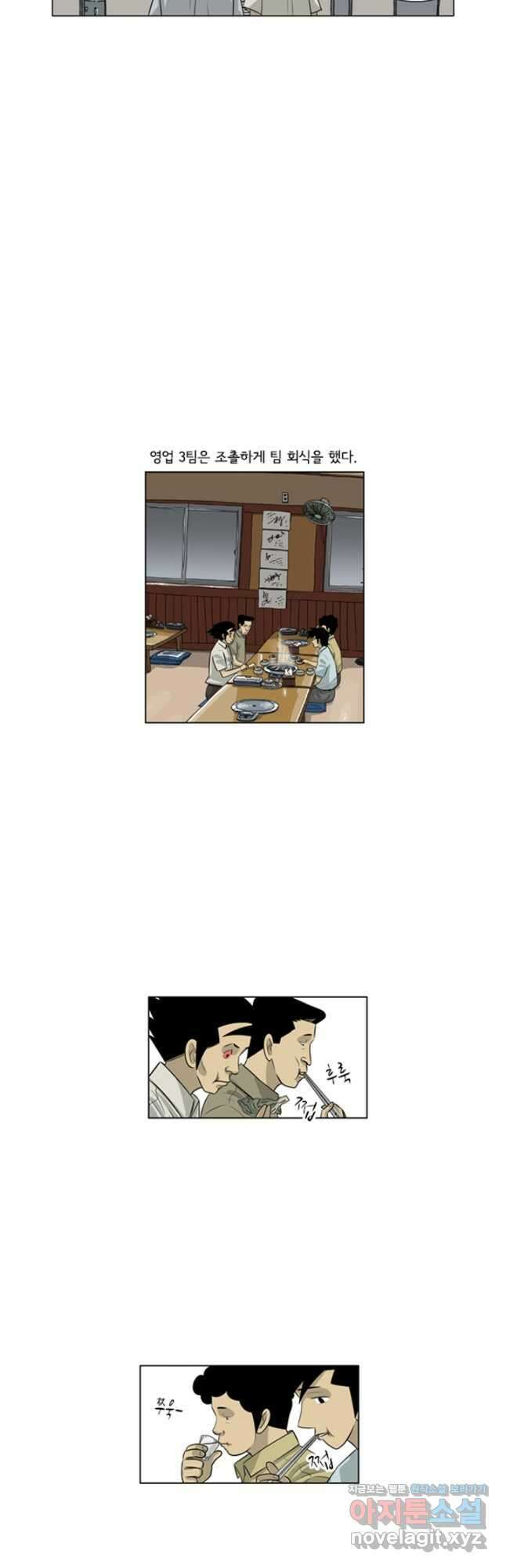 미생1 139수 9