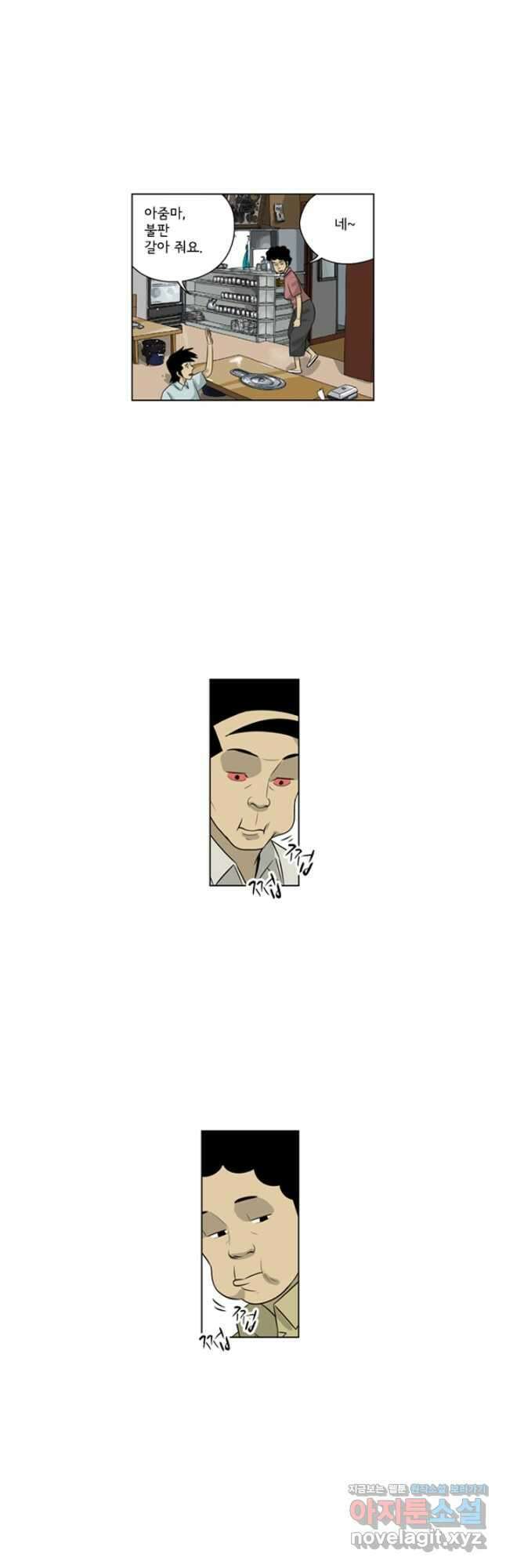 미생1 139수 10