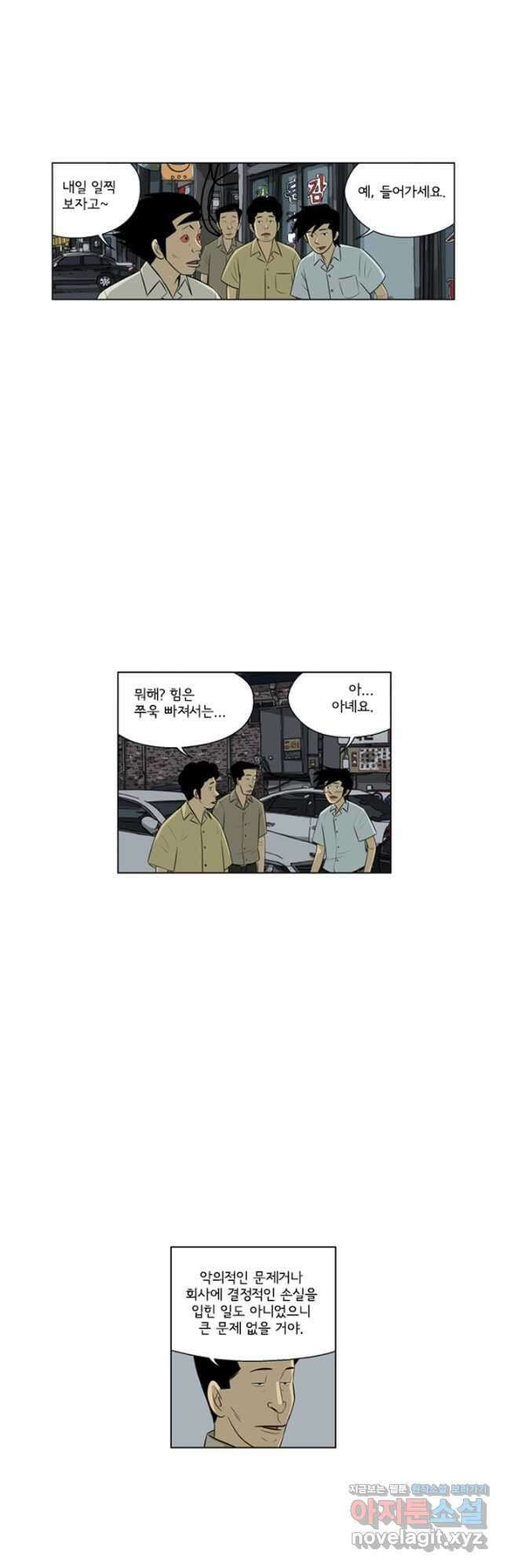 미생1 139수 11