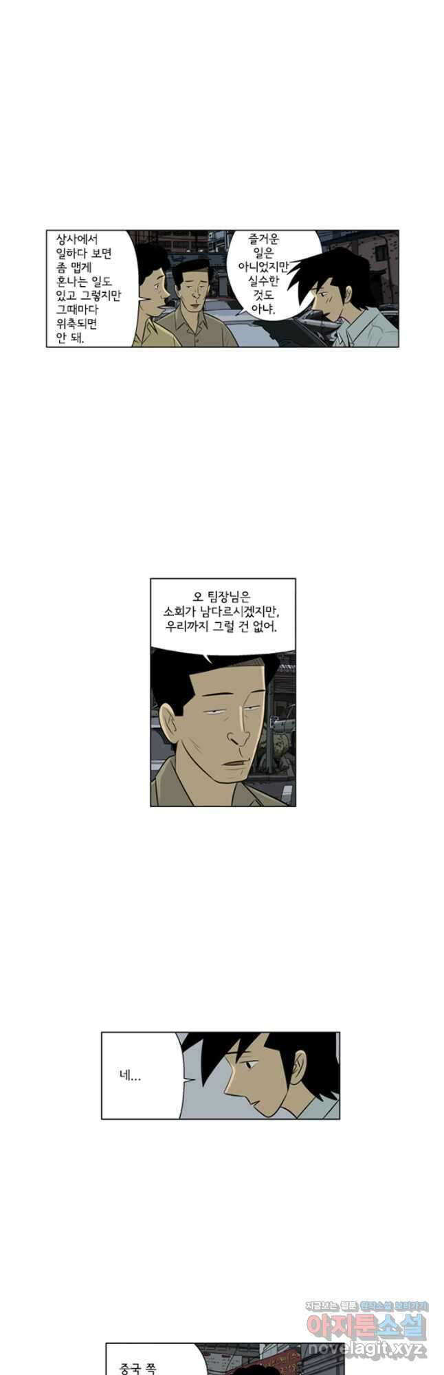 미생1 139수 12