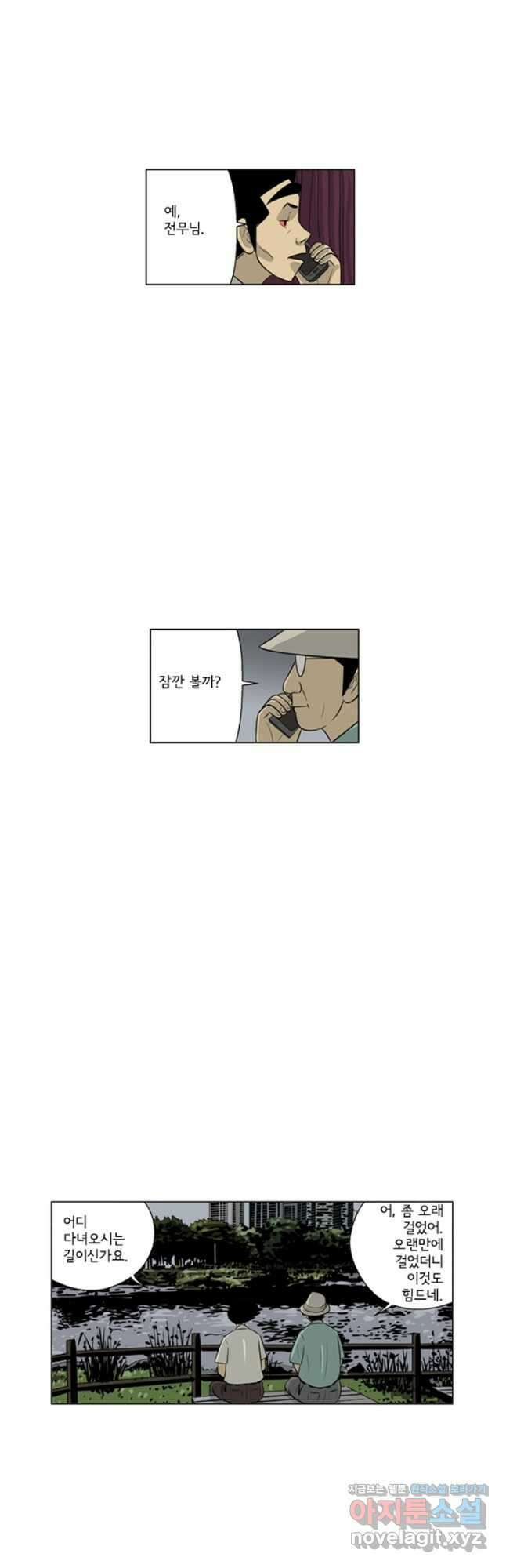 미생1 139수 16
