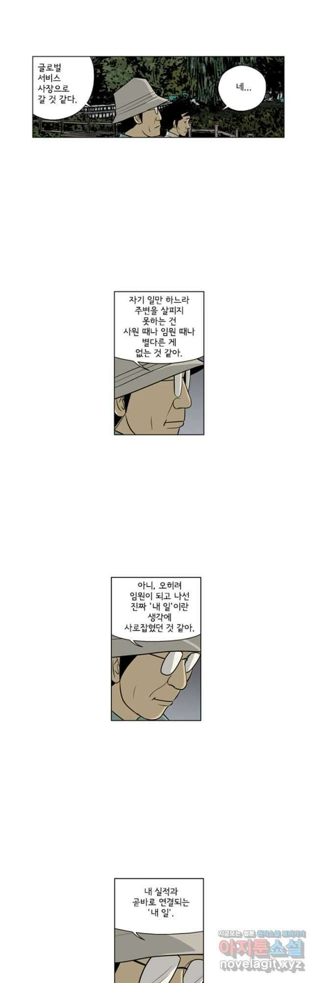 미생1 139수 17