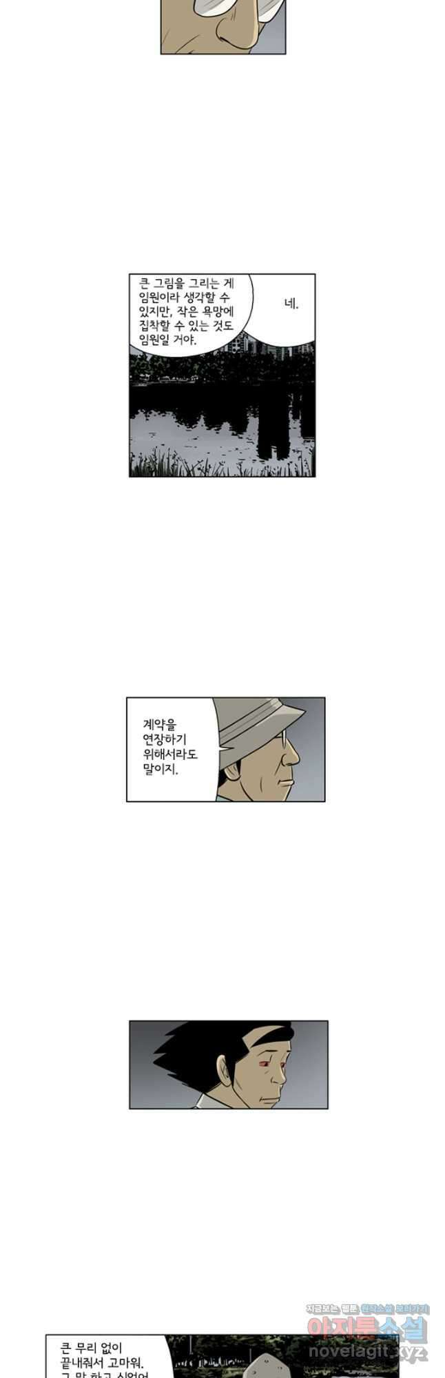 미생1 139수 18