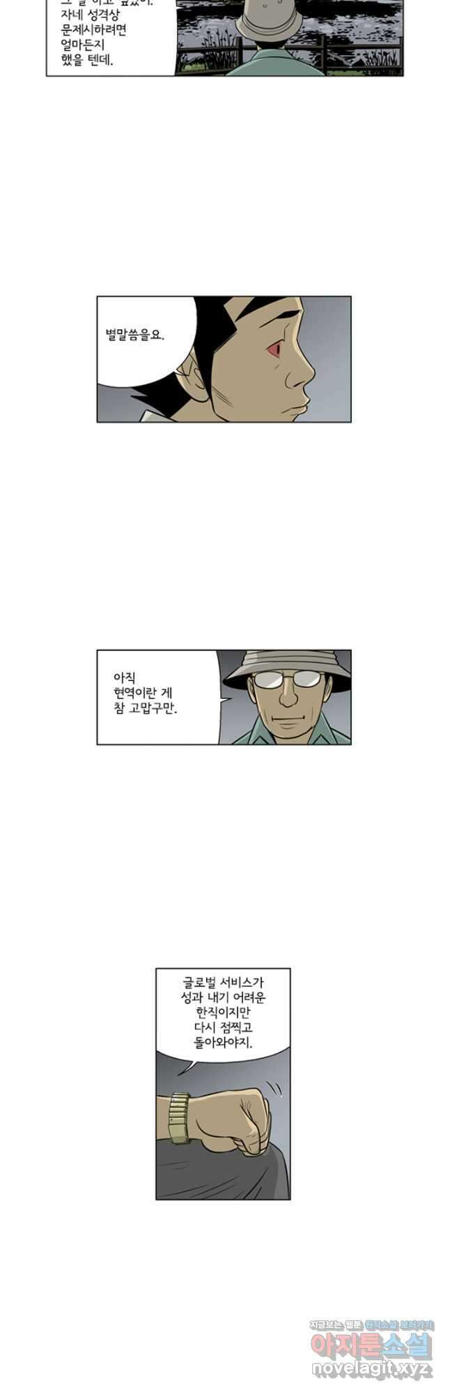 미생1 139수 19