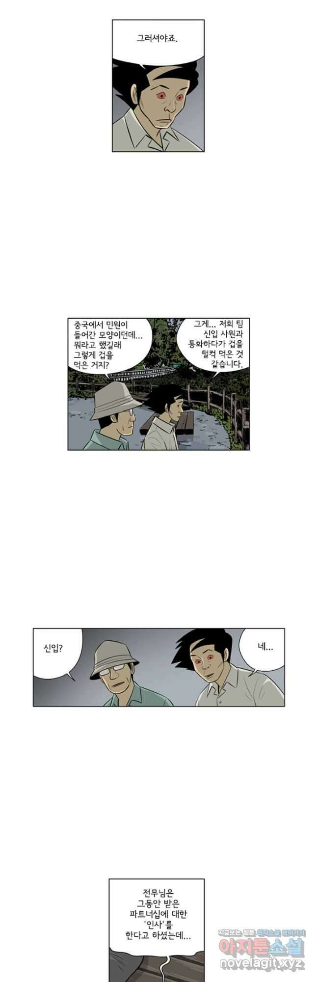 미생1 139수 20