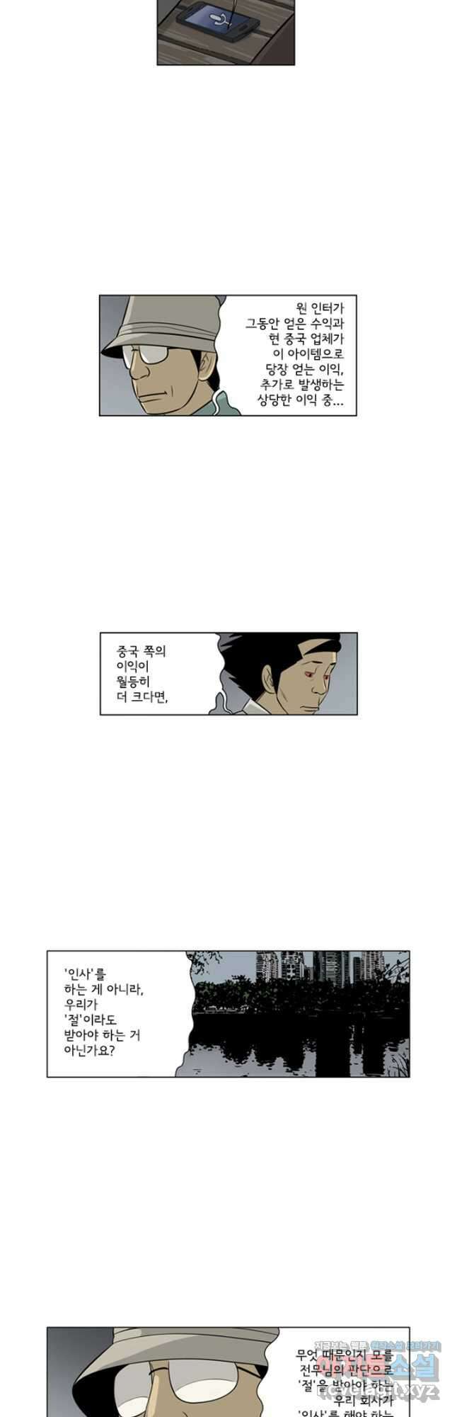 미생1 139수 21