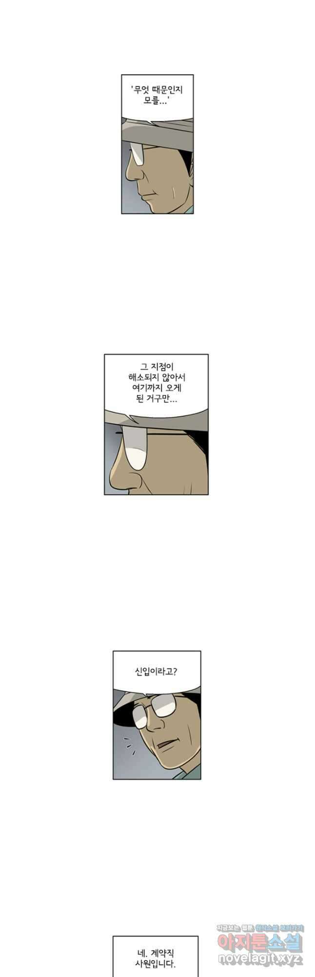 미생1 139수 23
