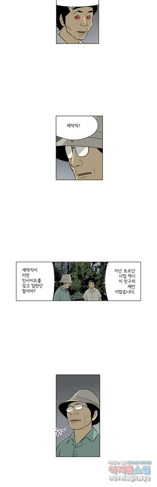 미생1 139수 24
