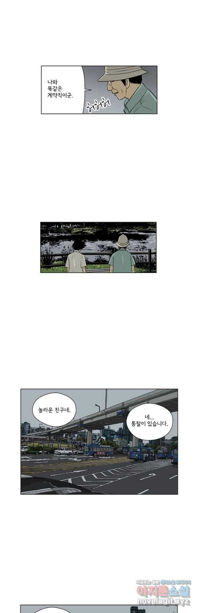 미생1 139수 25