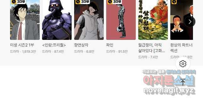 미생1 139수 27