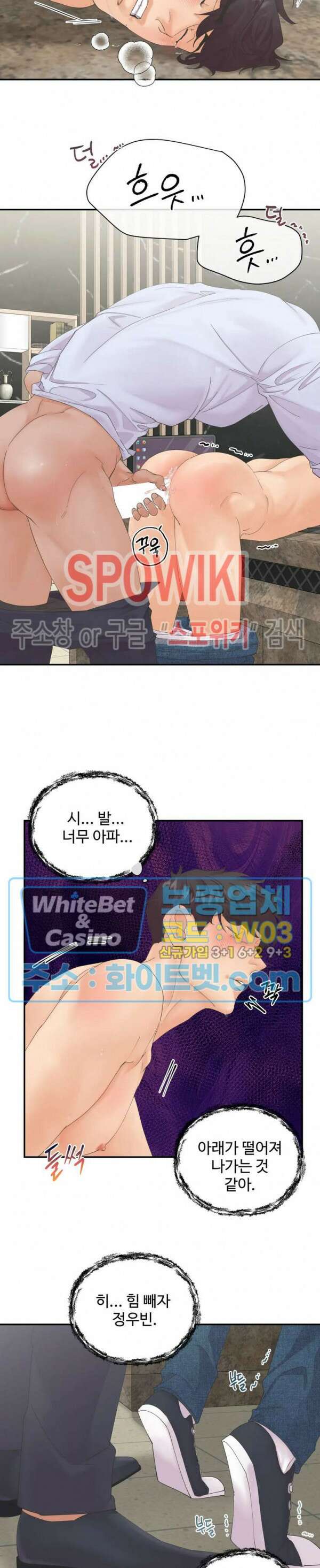 인 유어 아이즈 5화 2