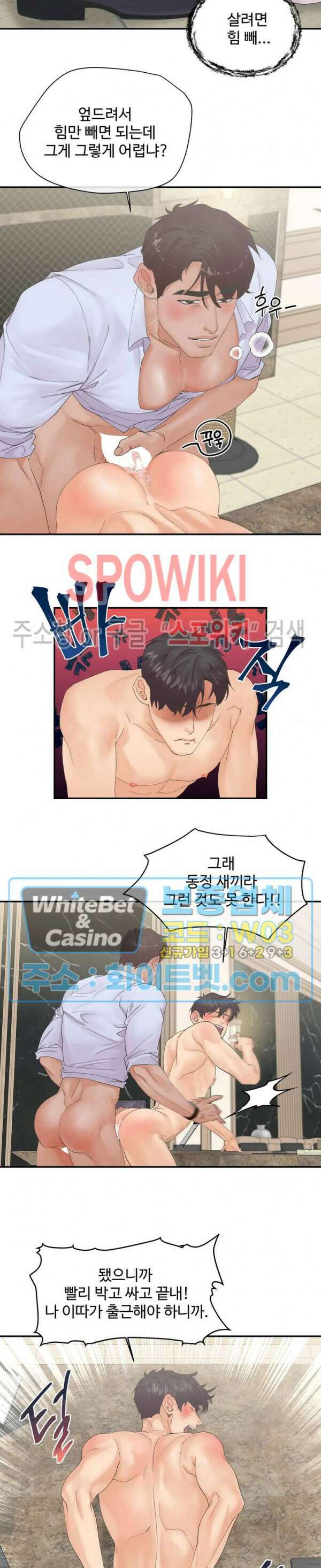 인 유어 아이즈 5화 3