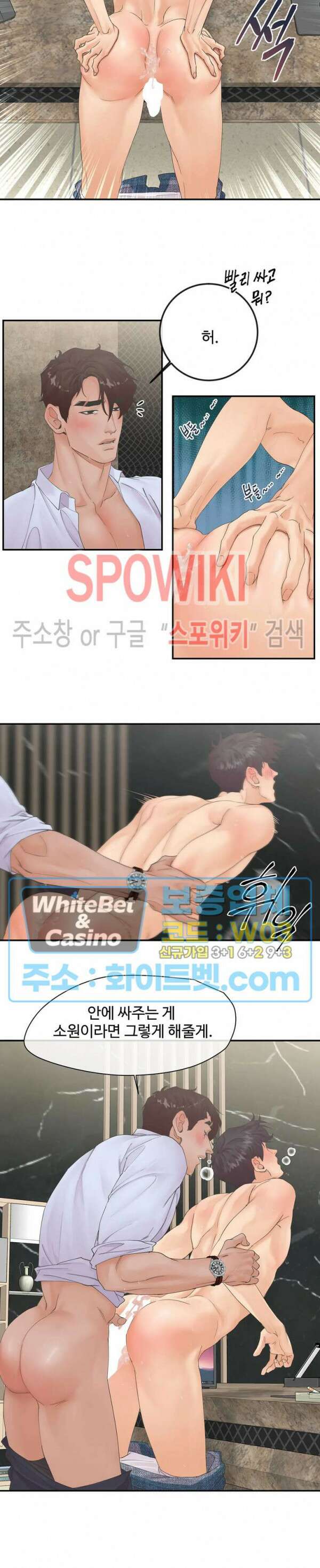 인 유어 아이즈 5화 4